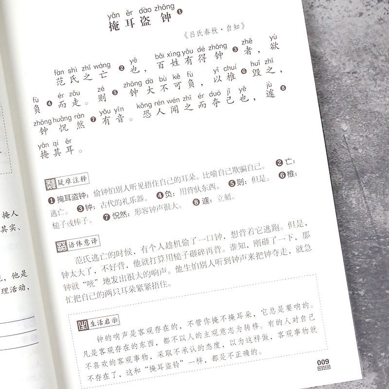 小学生必背古诗文小学生必背古诗词169首小学生必背文言文带注释 小学生必背文言文