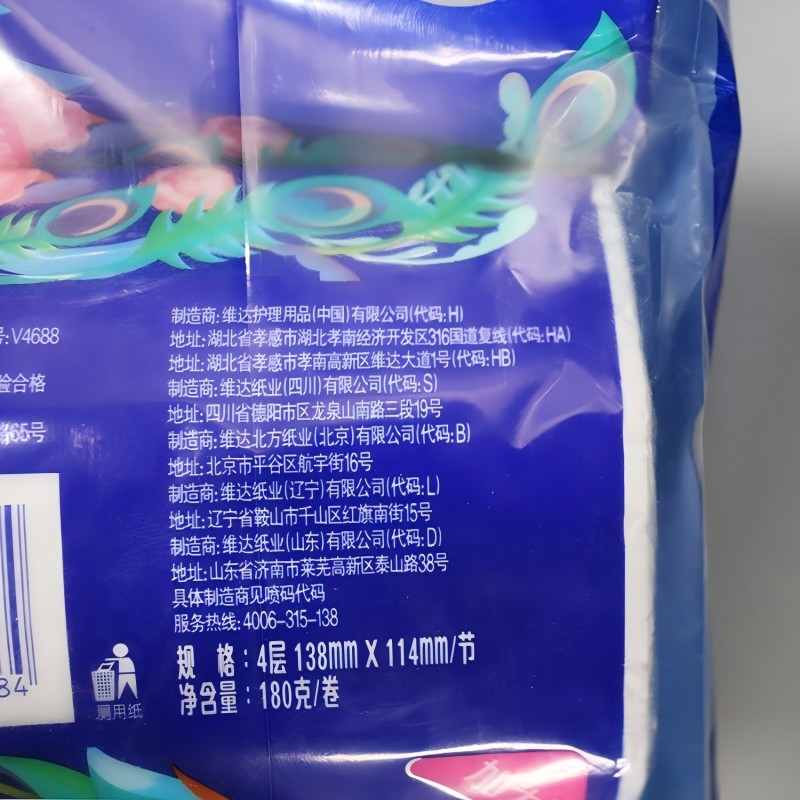 维达 超韧立体美有芯卷纸1800克 每提10卷*1提(新老包装随机发货)高清大图