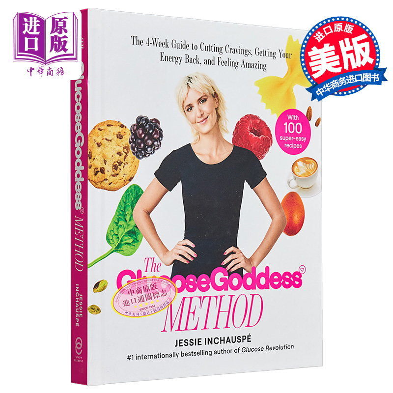 [正版]葡萄糖女神法 减少食欲 恢复能量和感觉惊人的 4 周指南 Glucose Goddess Method 英文原高清大图