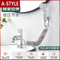 苏宁放心购花洒水龙头家用外接洗头增压神器手持过滤喷头洗脸盆软管网红套装A-STYLE