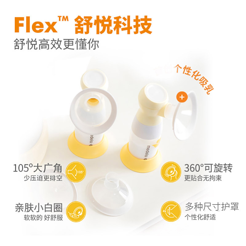 美德乐致韵Sonata吸奶器电动双边蓝牙智能链接高端医疗级别舒适吸奶压奶不痛