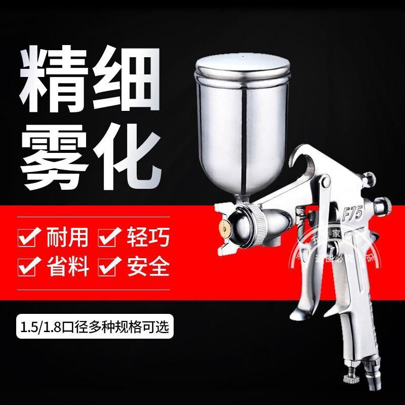 BONJEAN喷喷漆喷漆机喷涂工具油漆喷涂料喷气动喷涂家具汽车喷漆
