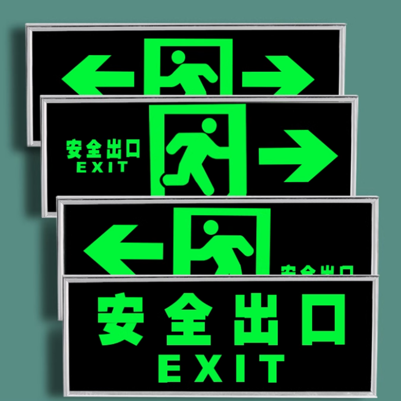 3M 消防应急标识灯具新国标LED安全出口灯指示灯双面安全出口 [可吊装指示标识]双面安全出口高清大图