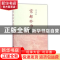 正版 京都聆曲录 陈均著 商务印书馆 9787100126731 书籍