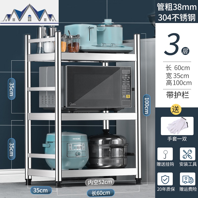 304不锈钢厨房置物架落地多层收纳架厨房用品烤箱微波炉储物架子 三维工匠高清大图
