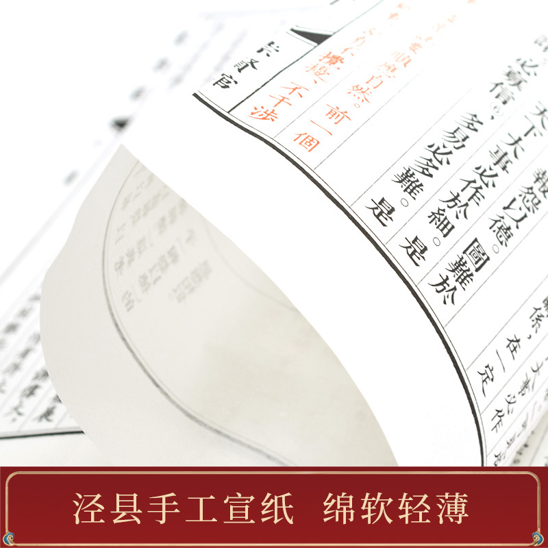 [正版]崇贤馆 东坡集手工宣纸线装 苏轼诗词集鉴赏苏轼集苏东坡词唐宋八大家中国古诗词鉴赏 唐诗宋词赏析书籍
