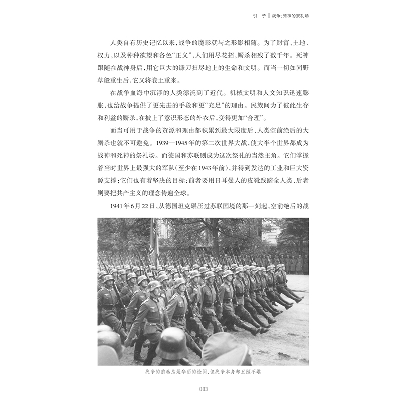 [正版]《东线:从哈尔科夫到库尔斯克(上下册)》朱世巍/著苏德战役军事爱好者纪实文学苏联红军莫斯科反攻 军事二战高清大图