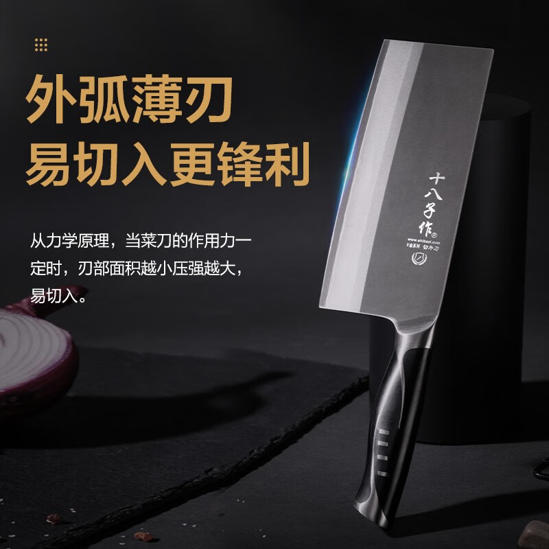 十八子作 刀具套装 高品位V金钢材送礼佳品家用阳江十八子菜刀七件套S1016 V金套刀【S1016】 7件套