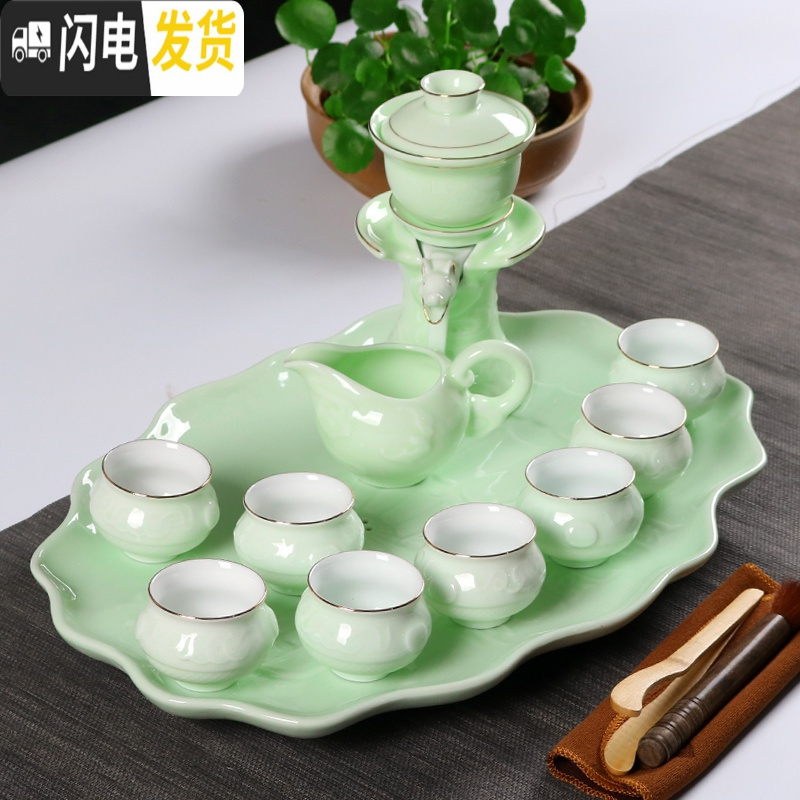 三维工匠家用青瓷莲花石磨半自动茶具套装中式创意懒人泡茶器简约单层茶盘 一帆风顺+福在眼前