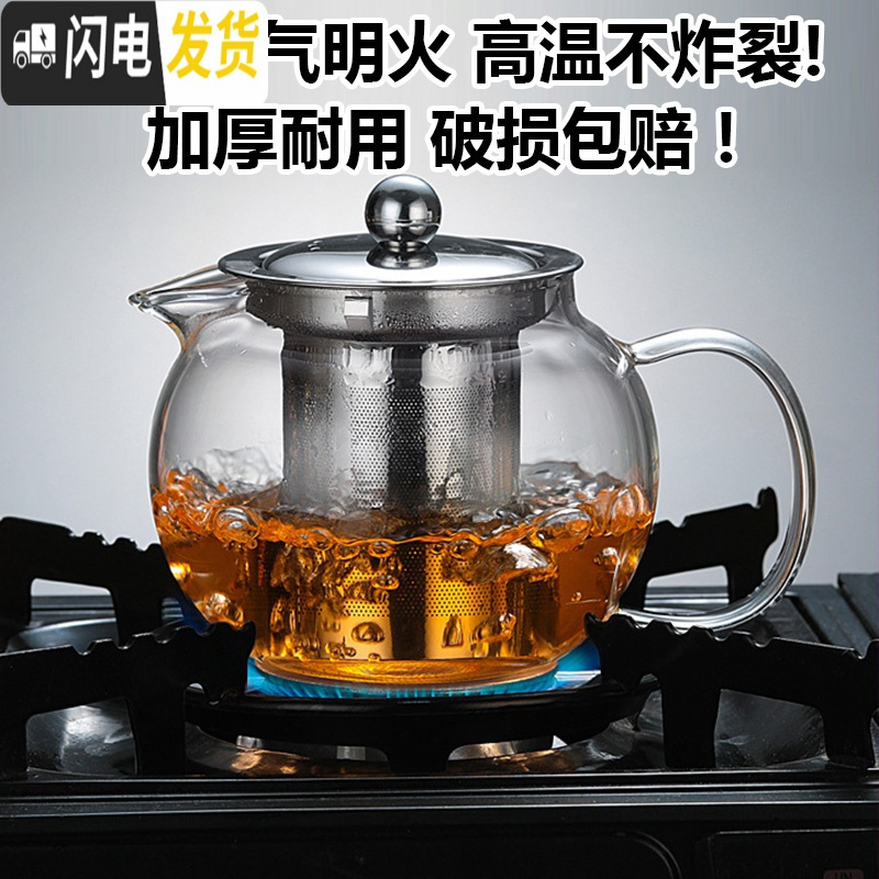 三维工匠玻璃茶壶可高温加厚泡茶壶茶水分离过滤大容量单壶耐热套装家用 加厚950圆圆壶+4咖啡杯+陶瓷炉+C款托盘茶具高清大图