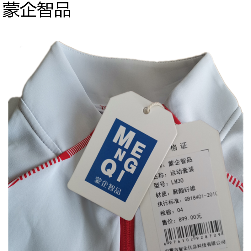 蒙企智品 运动套装 LM30/套高清大图