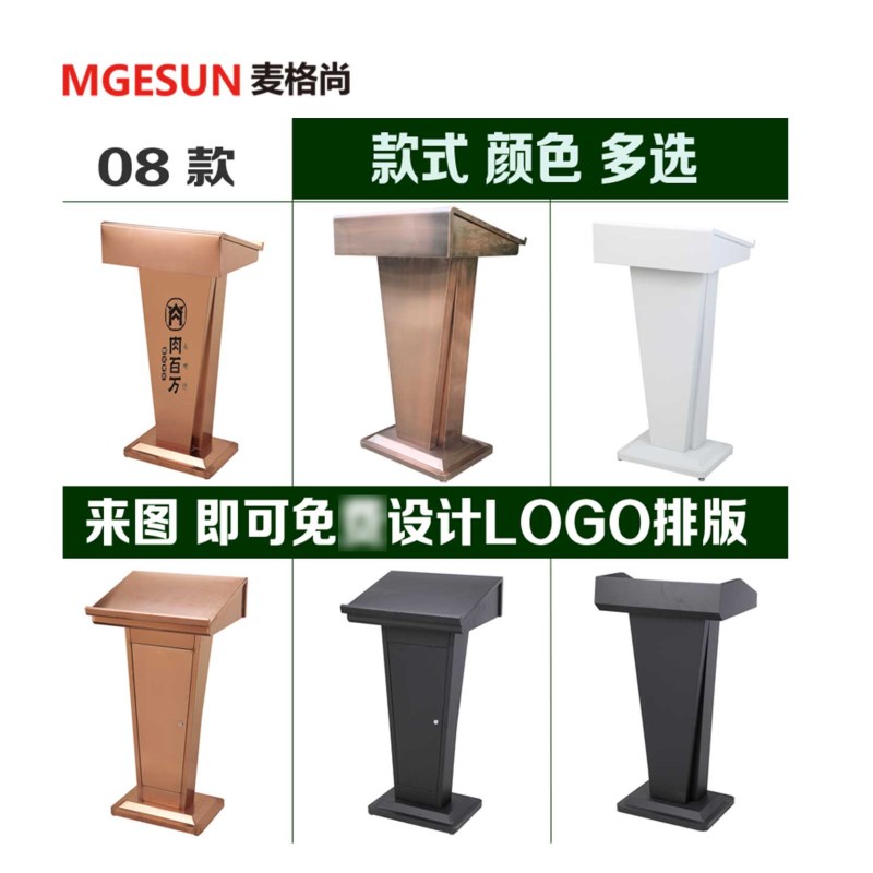 麦格尚办公家具发言台报价_参数_图片_视频_怎么样_问答-苏宁易购