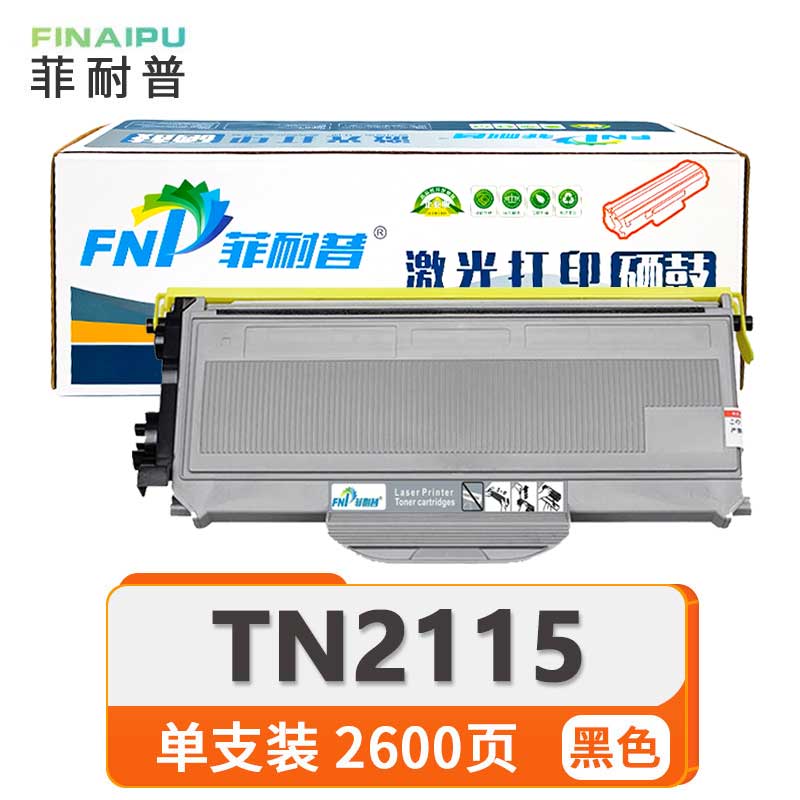 菲耐普 粉盒TN2115 支高清大图