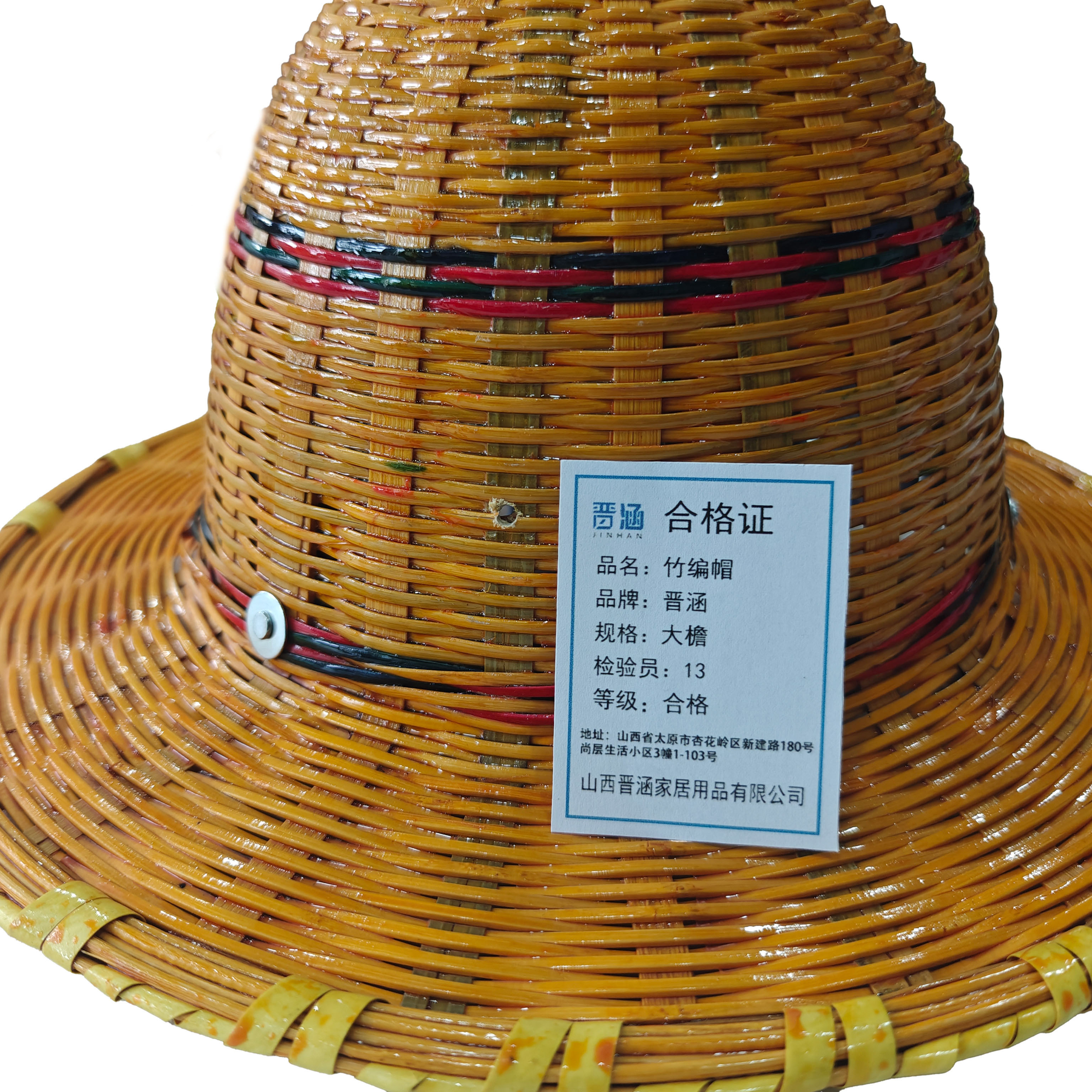 晋涵 竹编帽 大檐 顶高清大图