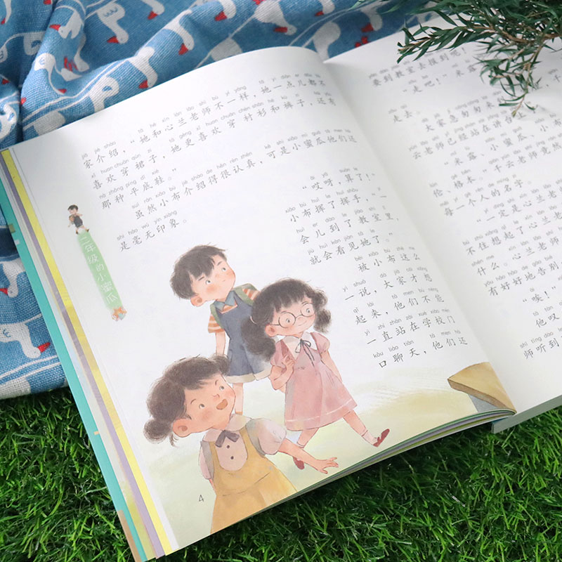 小蜜瓜+小豌豆 全2册 [正版]二年级的小豌豆二年级的小蜜瓜注音版商晓娜著小学一 二年级低年级课外阅读校园成长小说睡前故高清大图