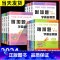 数学+同步作文+阅读理解 三年级上 [正版]2024版附加题周周练学霸必刷题一二三四五六年级上册下册人教版北师大苏教版小