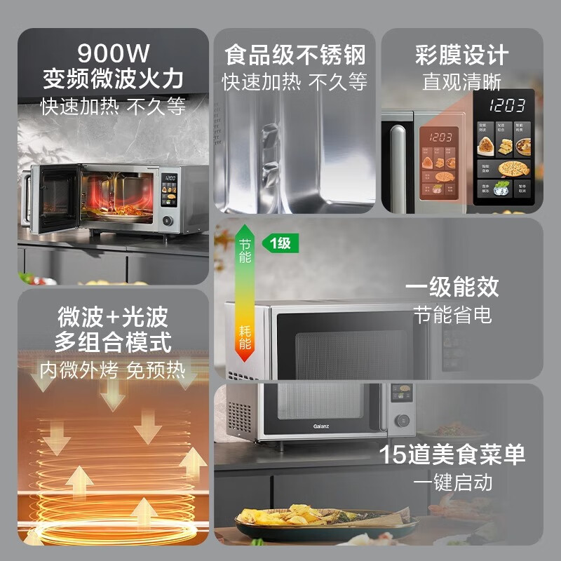 格兰仕(Galanz)微波炉 23升变频微烤一体机彩膜设计不锈钢内胆智能菜单 光波炉G90F23YeSLV-AQ(G0)高清大图