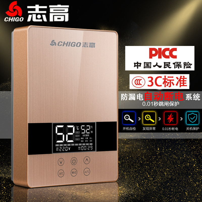 六千瓦宽白 志高即热式电热水器家用免储水小型淋浴洗澡快速加热卫生间直热式定制商品