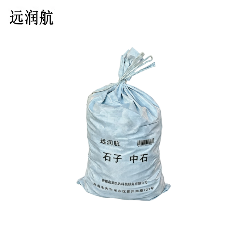 远润航 石子 中石 立方米高清大图