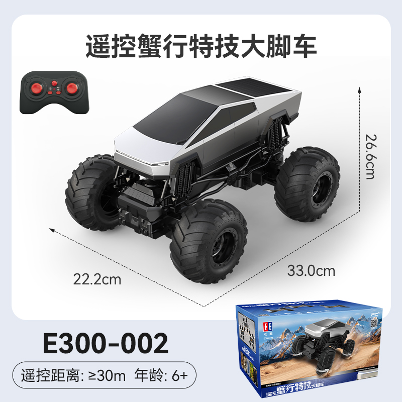 双鹰遥控蟹行特技越野车大脚车男孩遥控车汽车儿童玩具男孩礼物 遥控蟹形特技大脚车【四轮驱动+仿真车声】 畅玩丨双电池