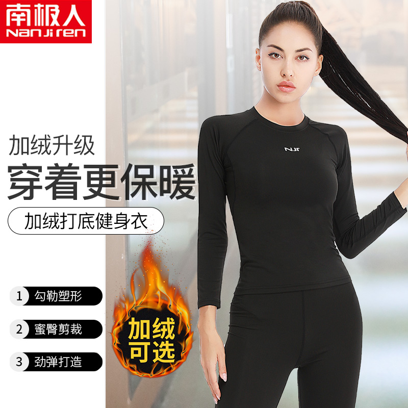 南极人运动套装女速干紧身晨跑健身衣春夏透气健身房瑜伽服7A抗菌高清大图