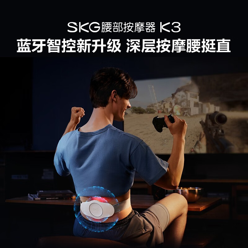 SKG K3腰部按摩仪 尊贵款FK010681高清大图