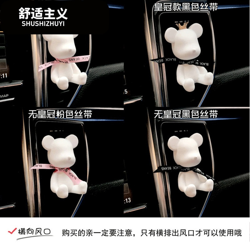 韩国创意汽车暴力小熊空出风口固体石膏香薰香水夹车载内饰品女