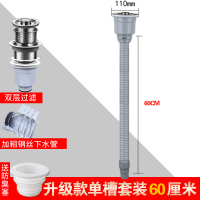 水槽下水管盖子304不锈钢提篮厨房洗菜盆下水器110洗碗盆提笼配件|升级款-单槽套装60厘米