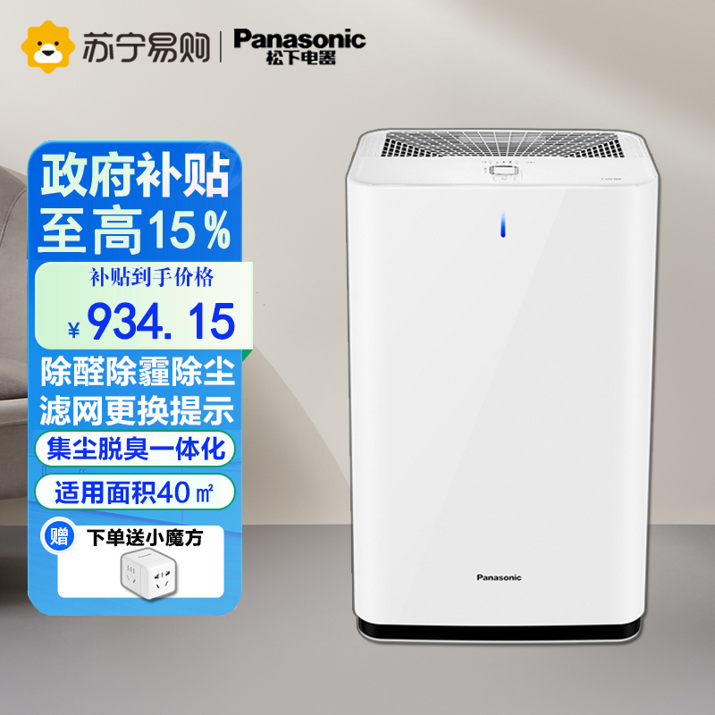 松下(Panasonic) F-61C7PD空气净化器白色家用 除细菌 除 苯除雾霾PM2.5二手烟一键操控