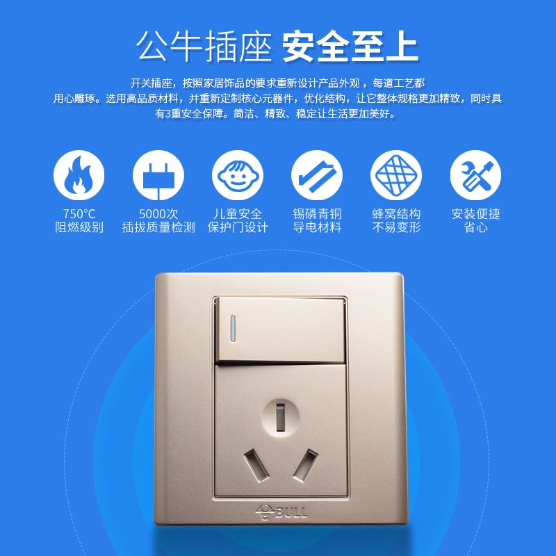 bull公牛g06六孔白色开关插座86型开关g06白色六孔插座