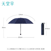 天堂伞 三折叠晴雨伞57cm*8骨黑胶防晒雨伞太阳伞遮阳伞 天鹅