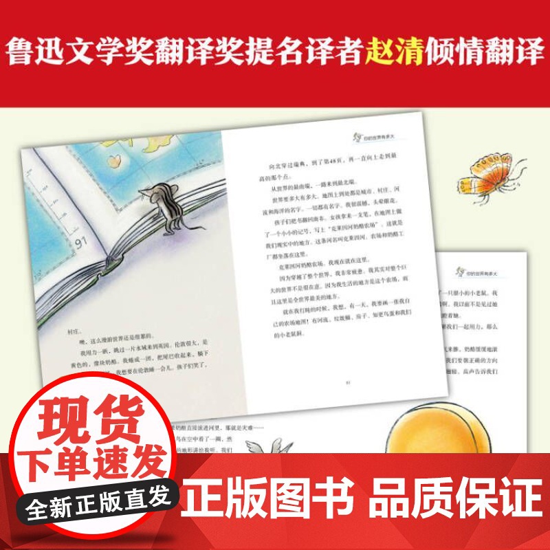 你的世界有多大国际大奖童书第二辑 三年级百班千人暑期阅读书目正版 瑞典儿童文学大师林格伦文学奖得主作品译林出版社店高清大图