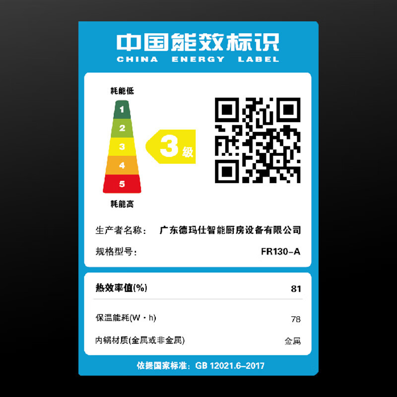 德玛仕DEMASHI商用电饭煲 电饭锅商用大容量食堂饭店蒸饭茶叶蛋特大老式电饭锅 FR130-A高清大图