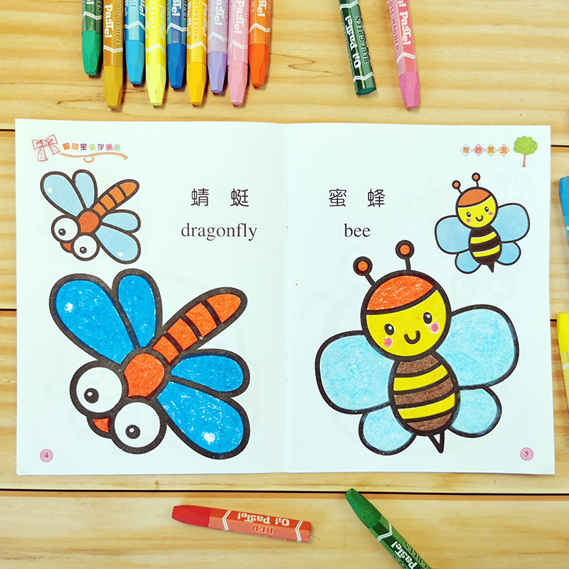 儿童画画本宝宝涂色书早教启蒙涂鸦绘画套装图画书幼儿园涂色画本 12本宝宝涂色画[不带画笔]