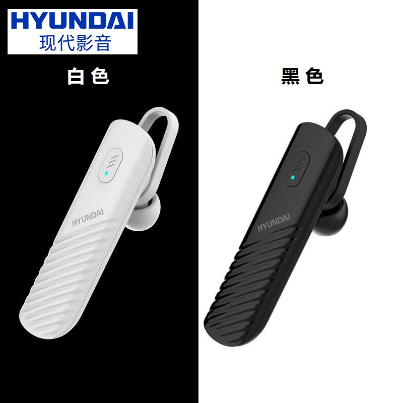 HYUNDAI 无线立体声蓝牙耳机 M10 耳挂式无线蓝牙耳机 单耳商务/运动/开车智能通话耳机 黑色