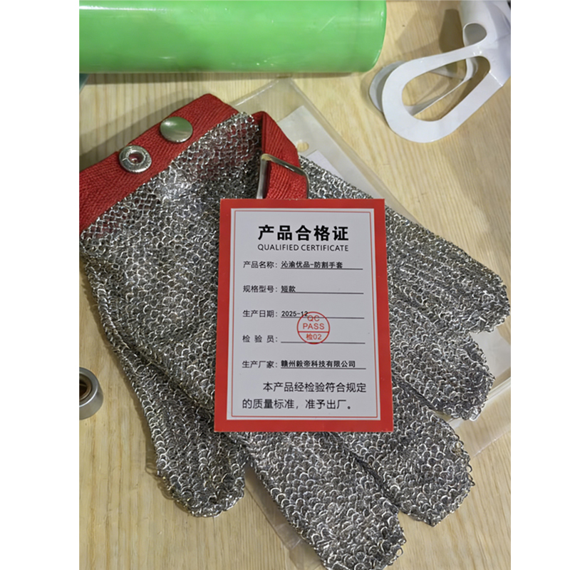 沁渝优品 防割手套 短款 只高清大图