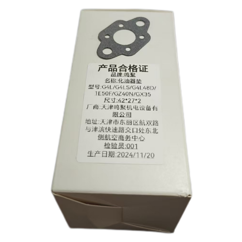 鸣聚 化油器垫 G4L/G4LS/G4L48D/1E50F/GZ40N/GX35 个高清大图