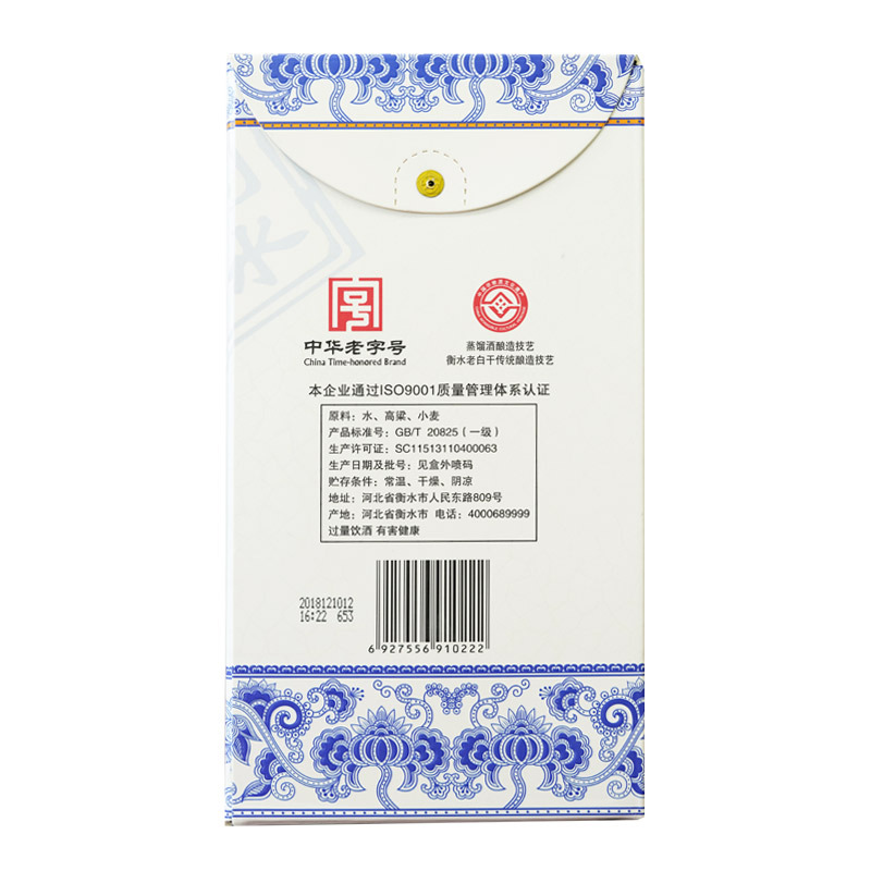 衡水老白干 白酒 青花 42度 500ml 单瓶装 老白干香型