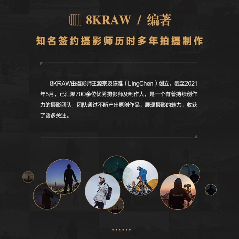 【M】盛世中华 用影像记录祖国大好河山-9787115556394