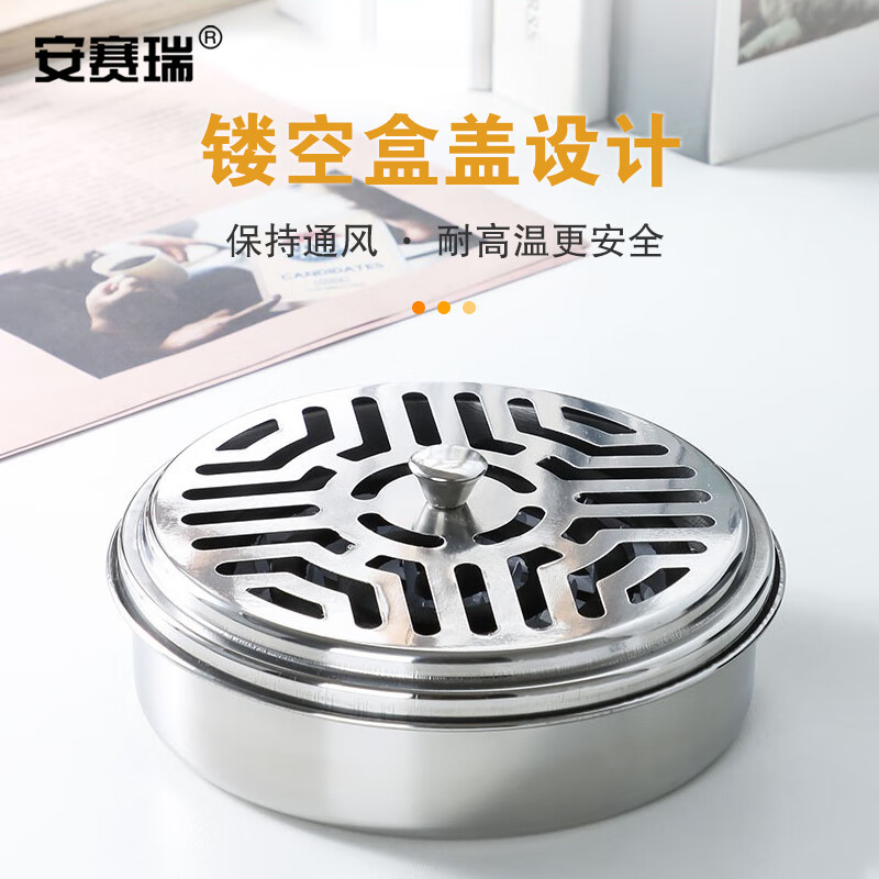 安赛瑞 711092 蚊香盒 蚊香架 不锈钢檀香盘托盘 带盖防蚊香盘 网格款高清大图
