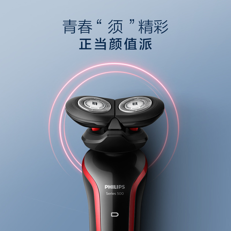 飞利浦(Philips)电动剃须刀S556/12男士刮胡刀 剃须刀 充电式胡须刀 全身水洗