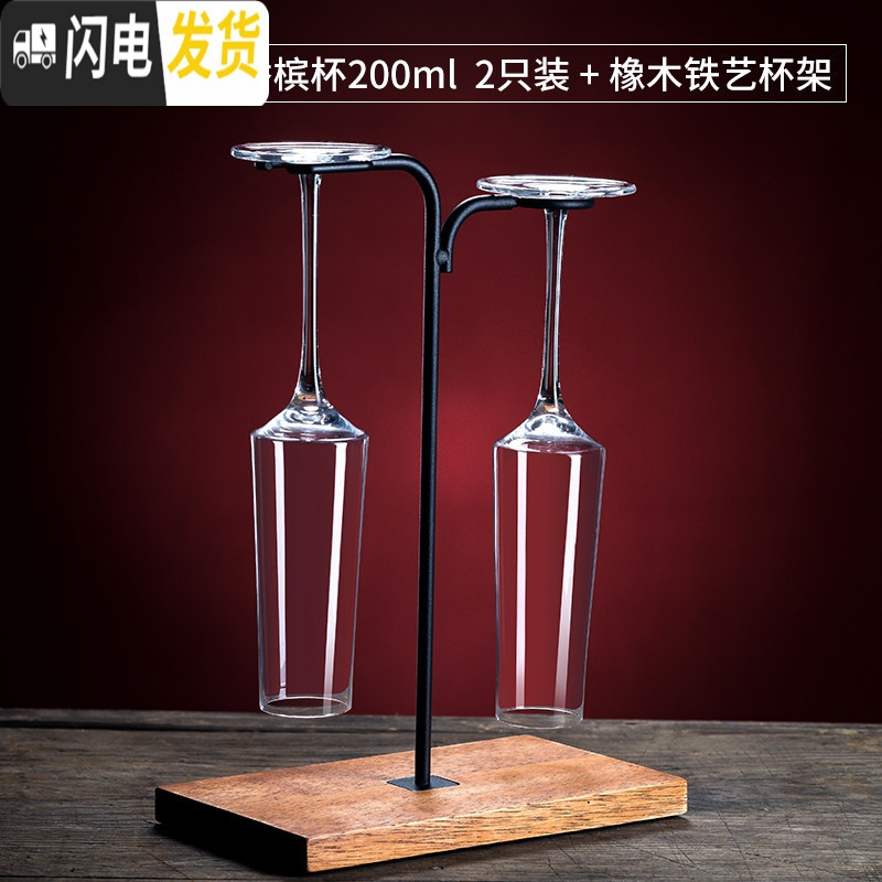 三维工匠欧式香槟杯6只套装创意水晶玻璃红酒杯高脚杯婚礼起泡酒杯礼盒 水晶美人款200ml2只装+【送】橡木杯架