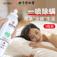 瓷天使青花椒艾草除螨喷雾