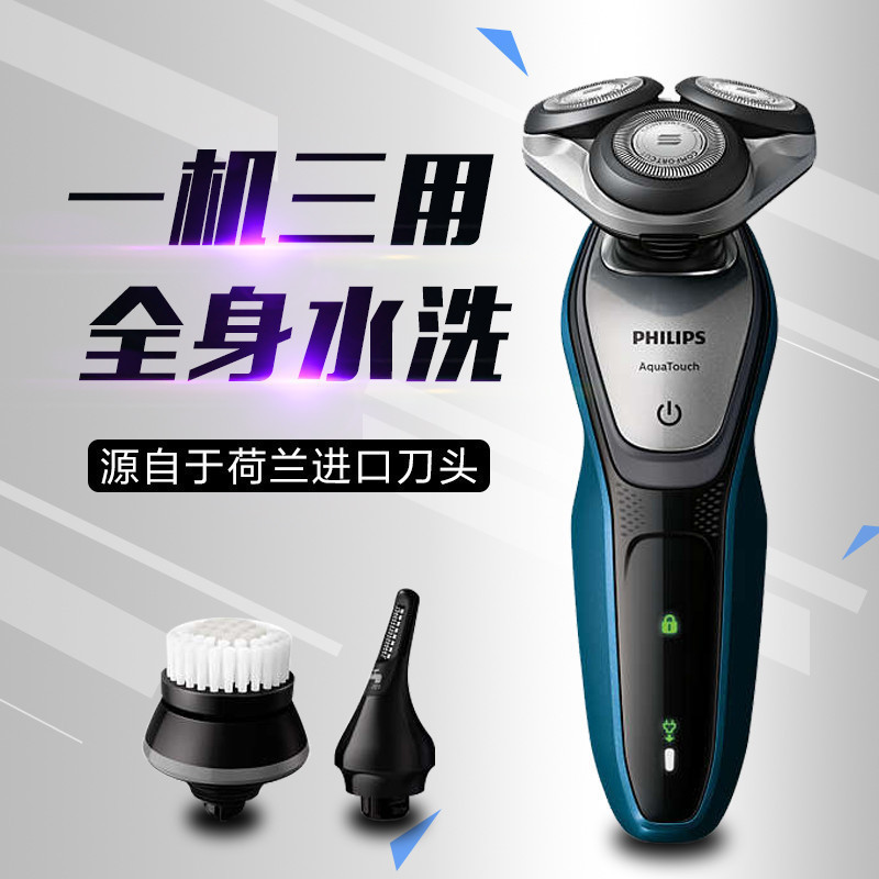 飞利浦(Philips)剃须刀新品S5091男士充电式三刀头电动刮胡刀多功能理容配原装洁面刷S5082升级款
