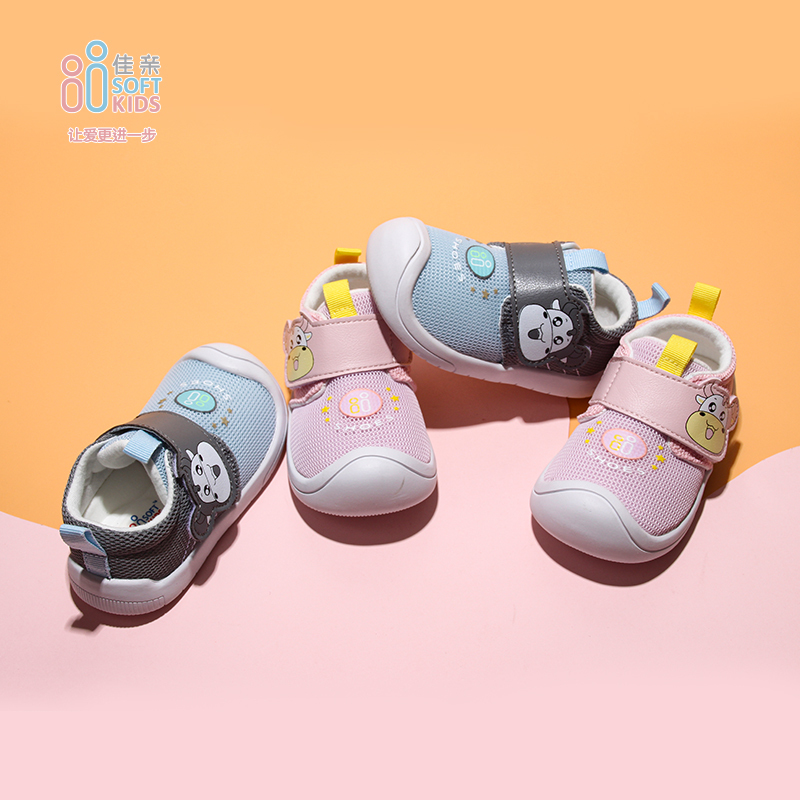 21春佳亲(SOFT KIDS)儿童学步鞋SF211154