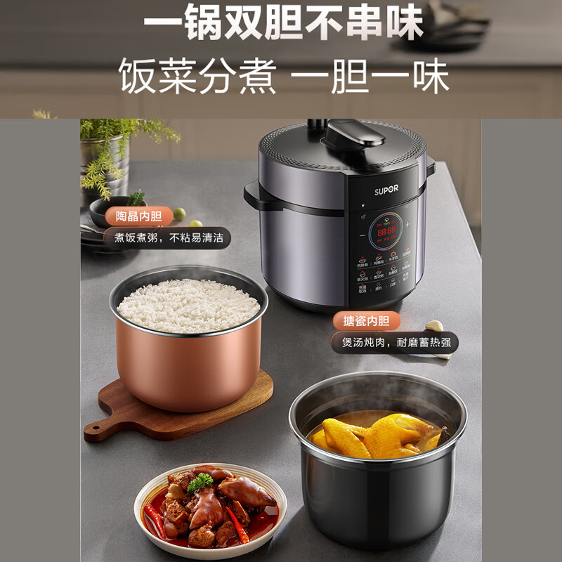 苏泊尔智能电压力锅SY-60YC688高清大图