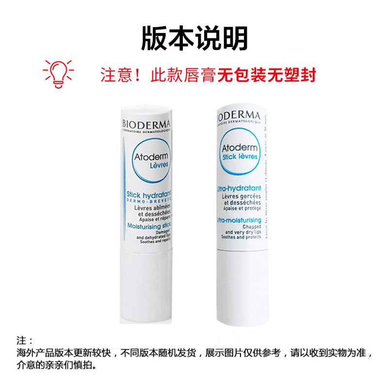 法国bioderma 贝德玛赋妍深层滋养润唇膏4g 修护打底补水保湿 香港直邮 报价 参数 图片 视频 怎么样 问答 苏宁易购