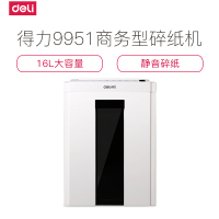 得力deli9951碎纸机电动办公家用粉碎机迷你粉碎机大功率低音设计