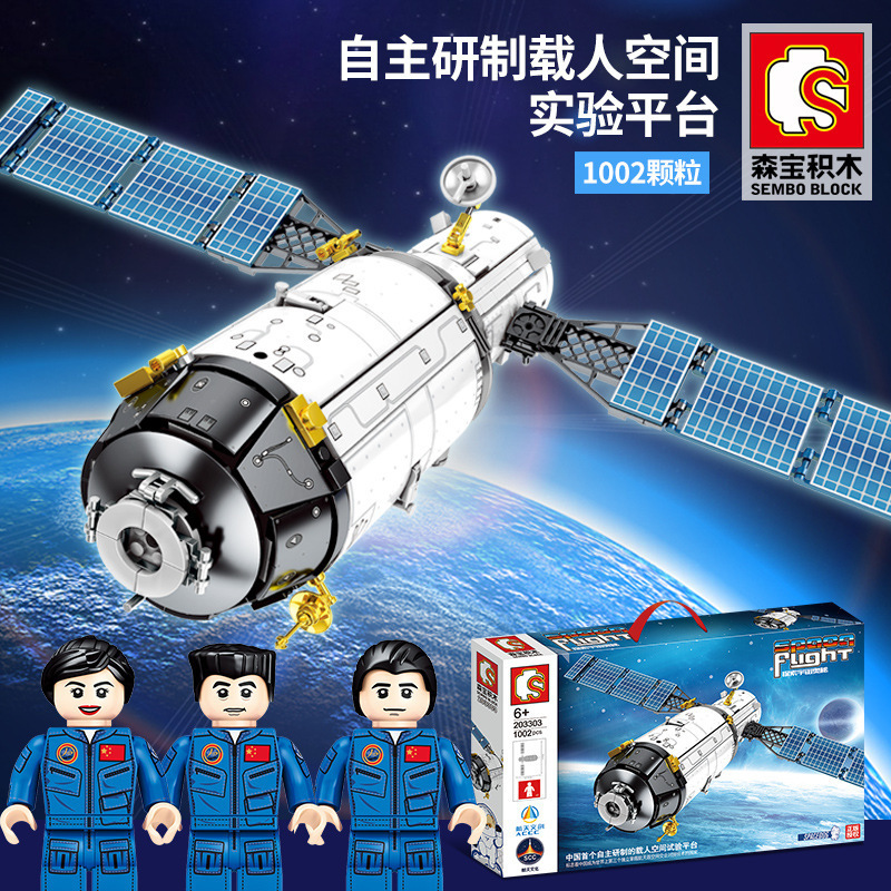 积木航天Q版超萌宇航员长征1火箭人造卫星问天6一号儿童9玩具