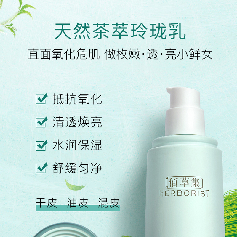 佰草集白茶玲珑睡眠面膜120g免洗涂抹式补水保湿油皮改善暗沉清爽护肤正品高清大图